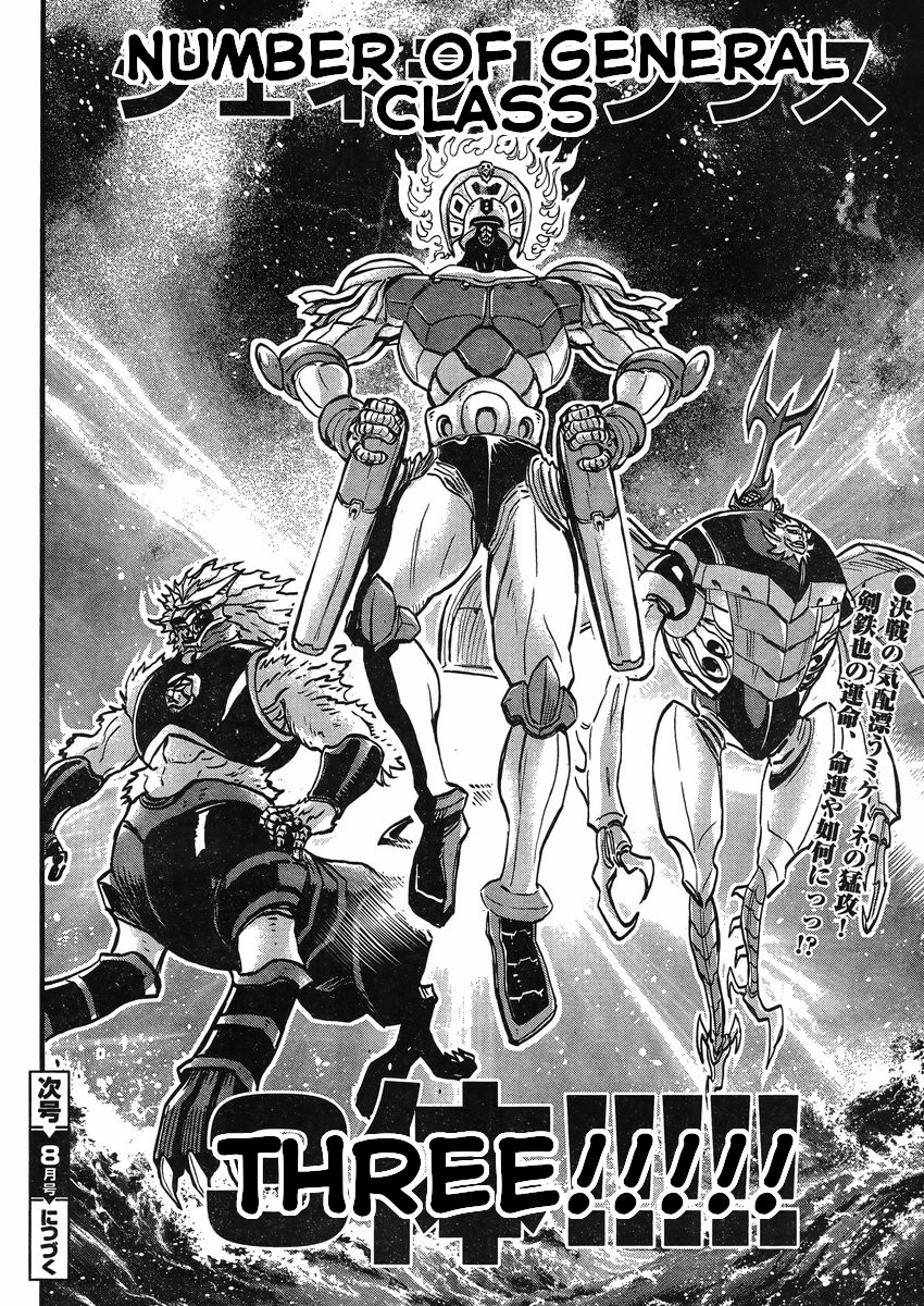 Shin Mazinger Zero vs Ankoku Daishougun Chapter 18 page 35 - Chapter 18