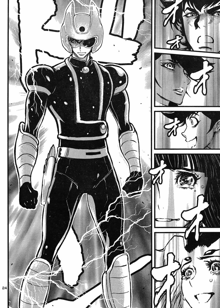 Shin Mazinger Zero vs Ankoku Daishougun Chapter 20 page 24 - Chapter 20