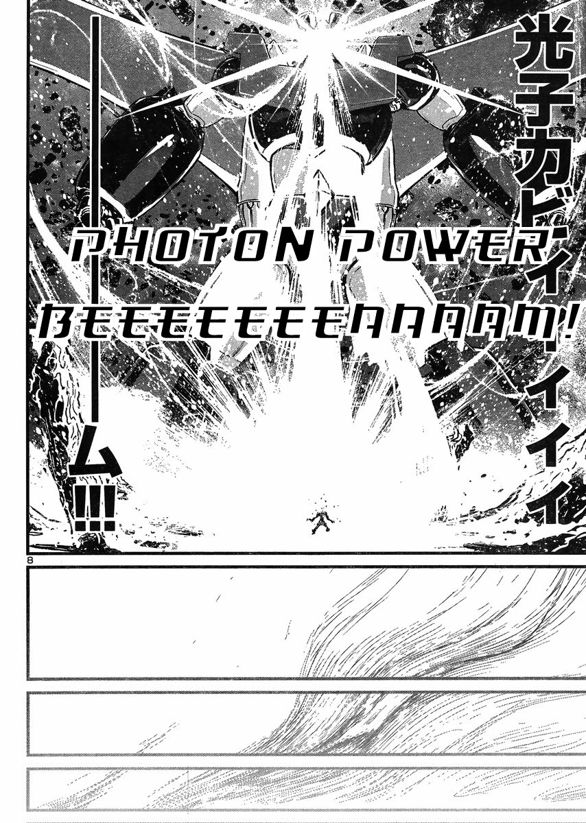 Shin Mazinger Zero vs Ankoku Daishougun Chapter 21 page 8 - Chapter 21