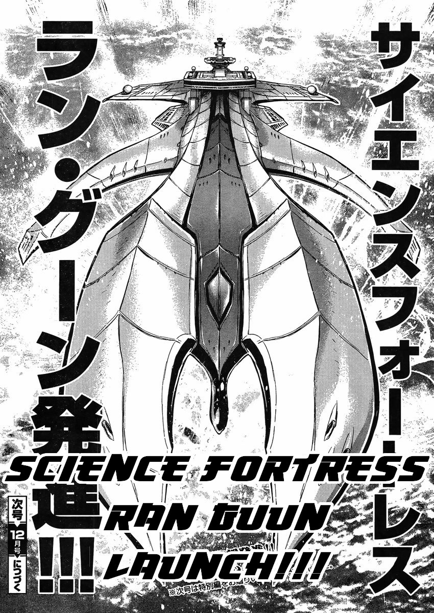 Shin Mazinger Zero vs Ankoku Daishougun Chapter 22 page 26 - Chapter 22