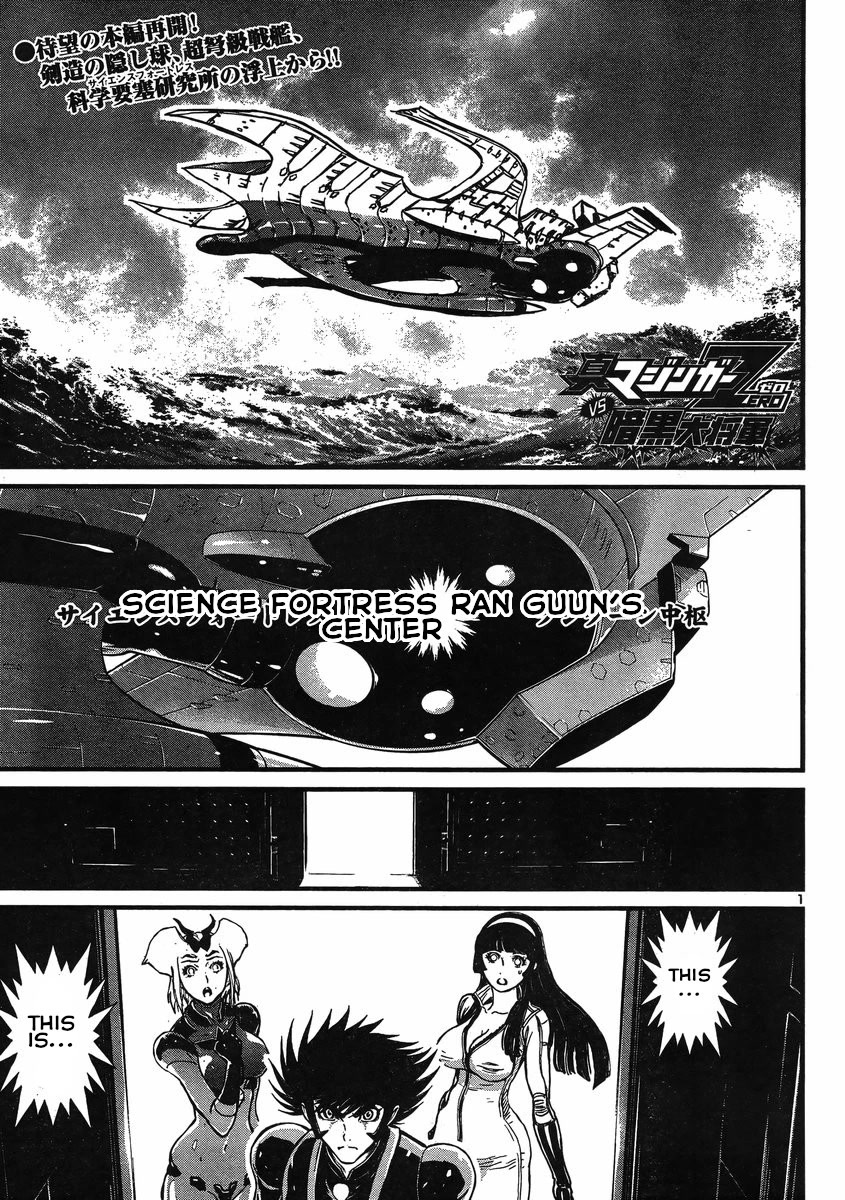 Shin Mazinger Zero vs Ankoku Daishougun Chapter 23 page 1 - Chapter 23