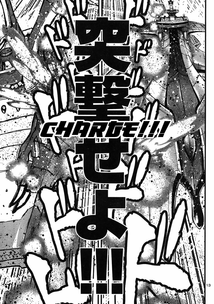 Shin Mazinger Zero vs Ankoku Daishougun Chapter 23 page 11 - Chapter 23