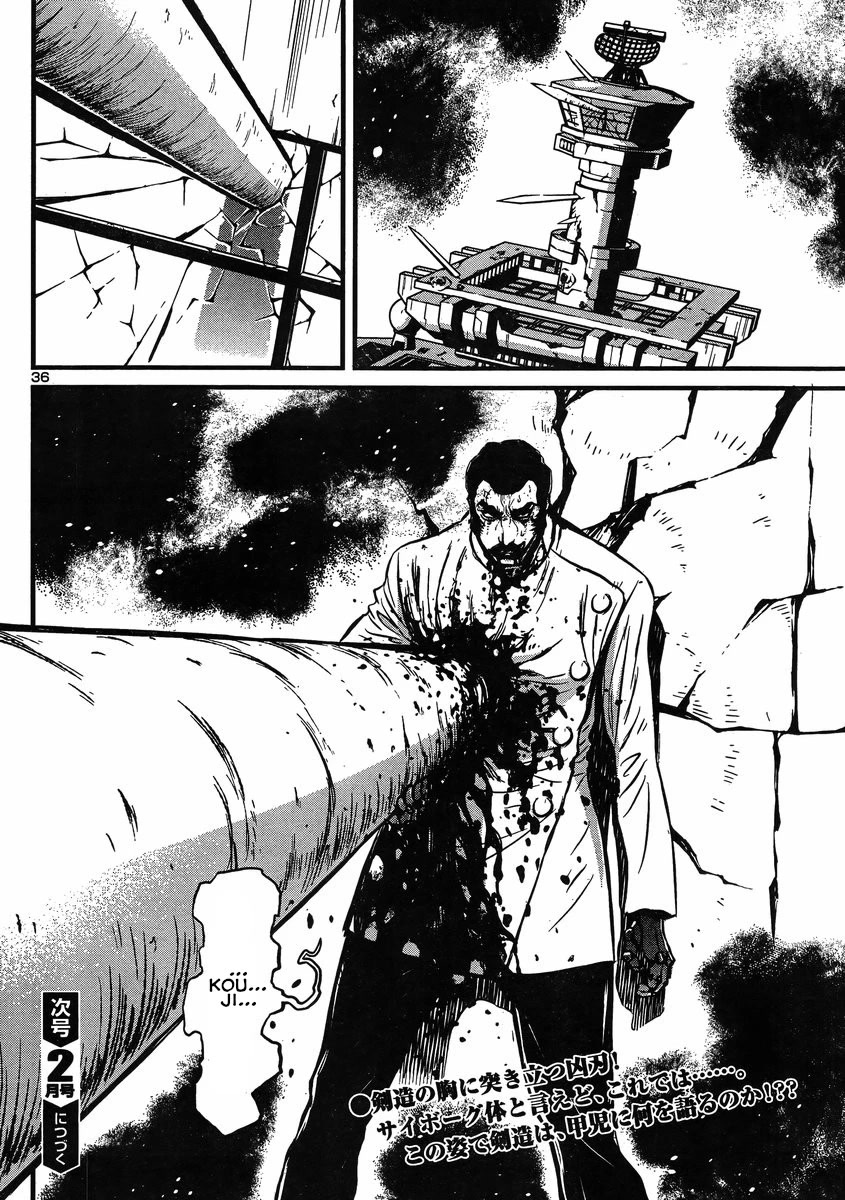Shin Mazinger Zero vs Ankoku Daishougun Chapter 23 page 31 - Chapter 23