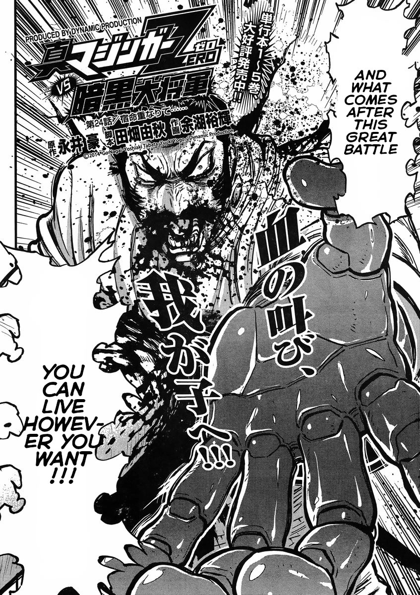 Shin Mazinger Zero vs Ankoku Daishougun Chapter 24 page 2 - Chapter 24