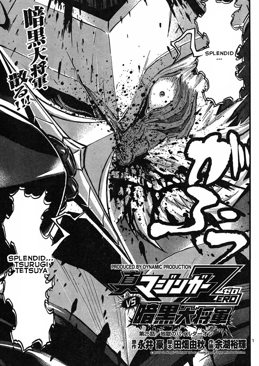 Shin Mazinger Zero vs Ankoku Daishougun Chapter 25 page 1 - Chapter 25