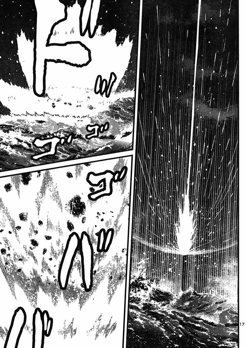 Shin Mazinger Zero vs Ankoku Daishougun Chapter 25 page 17 - Chapter 25