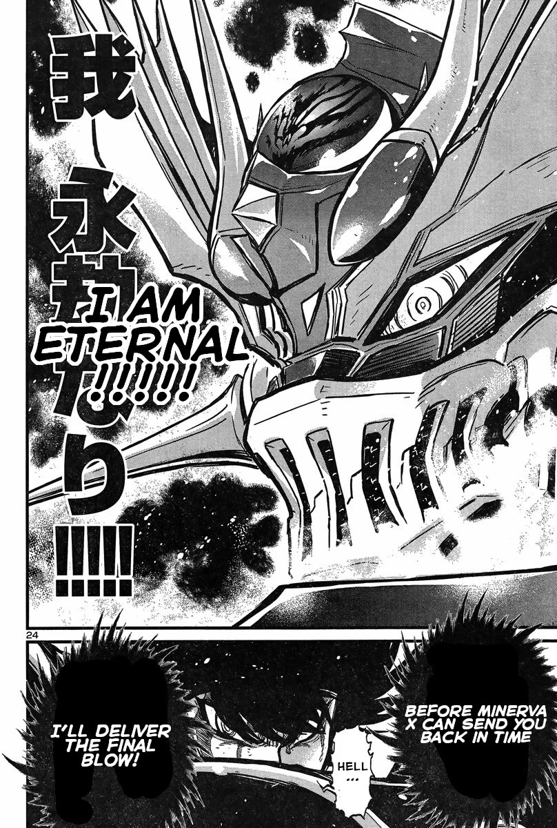 Shin Mazinger Zero vs Ankoku Daishougun Chapter 26 page 21 - Chapter 26