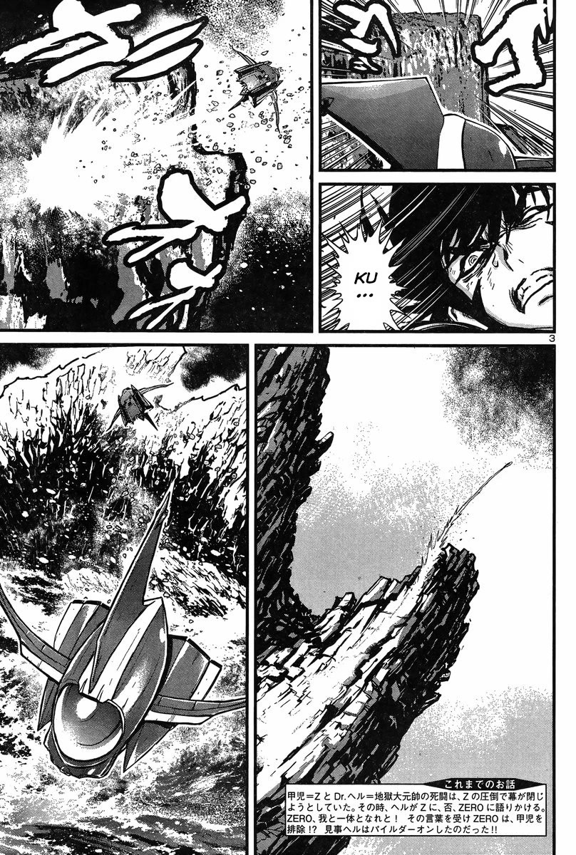 Shin Mazinger Zero vs Ankoku Daishougun Chapter 26 page 3 - Chapter 26