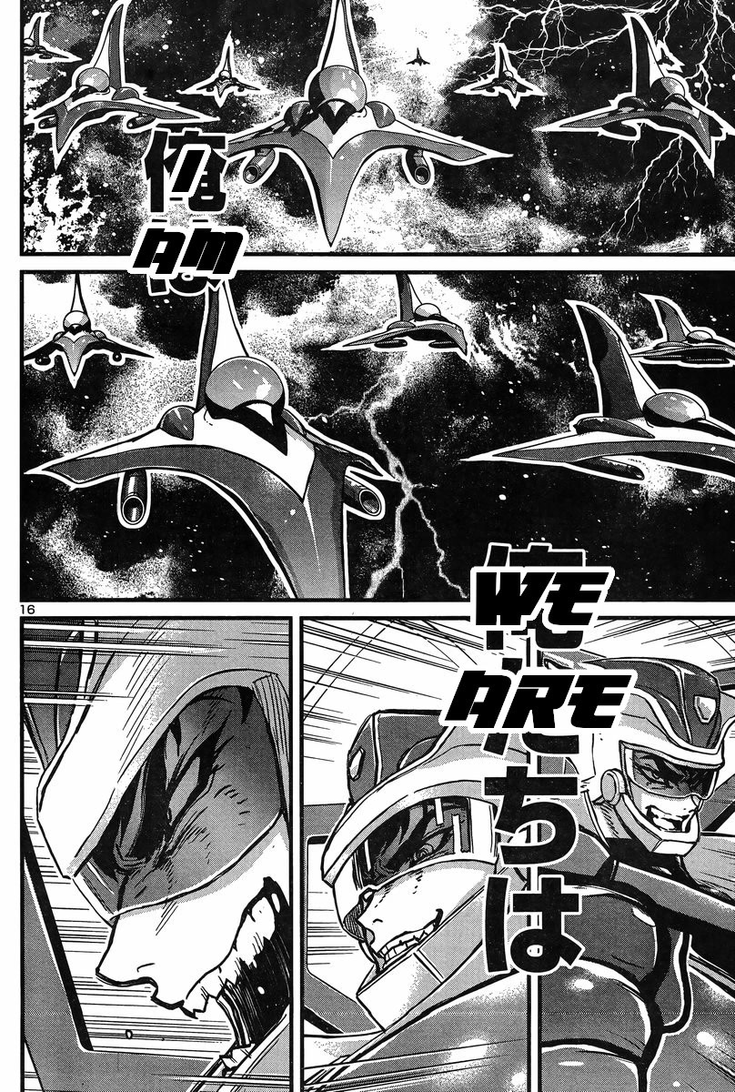 Shin Mazinger Zero vs Ankoku Daishougun Chapter 27 page 15 - Chapter 27