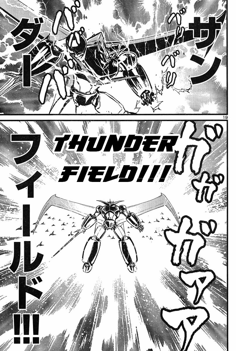 Shin Mazinger Zero vs Ankoku Daishougun Chapter 27 page 18 - Chapter 27