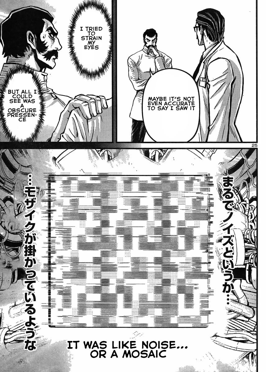 Shin Mazinger Zero vs Ankoku Daishougun Chapter 28 page 25 - Chapter 28