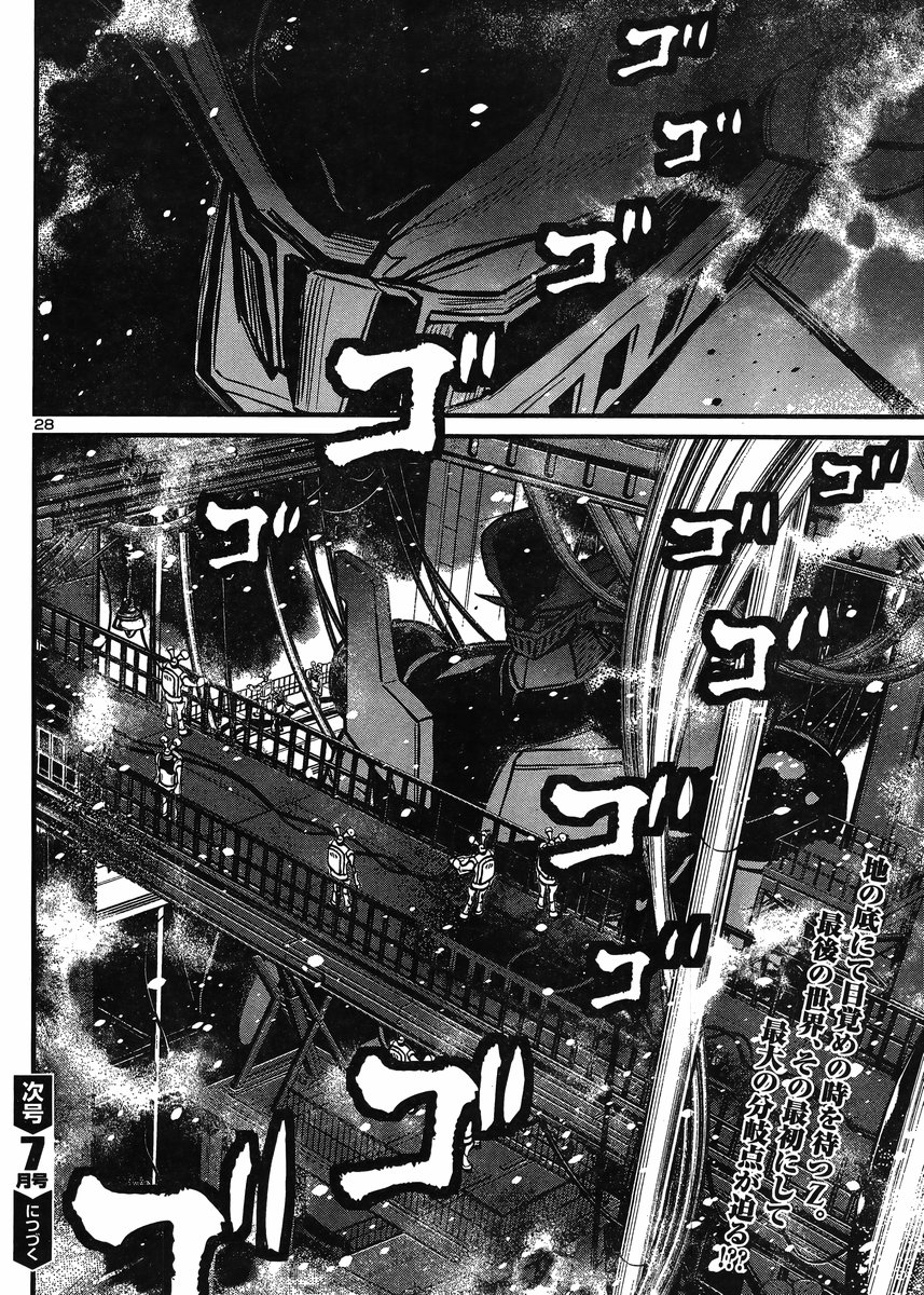 Shin Mazinger Zero vs Ankoku Daishougun Chapter 28 page 28 - Chapter 28