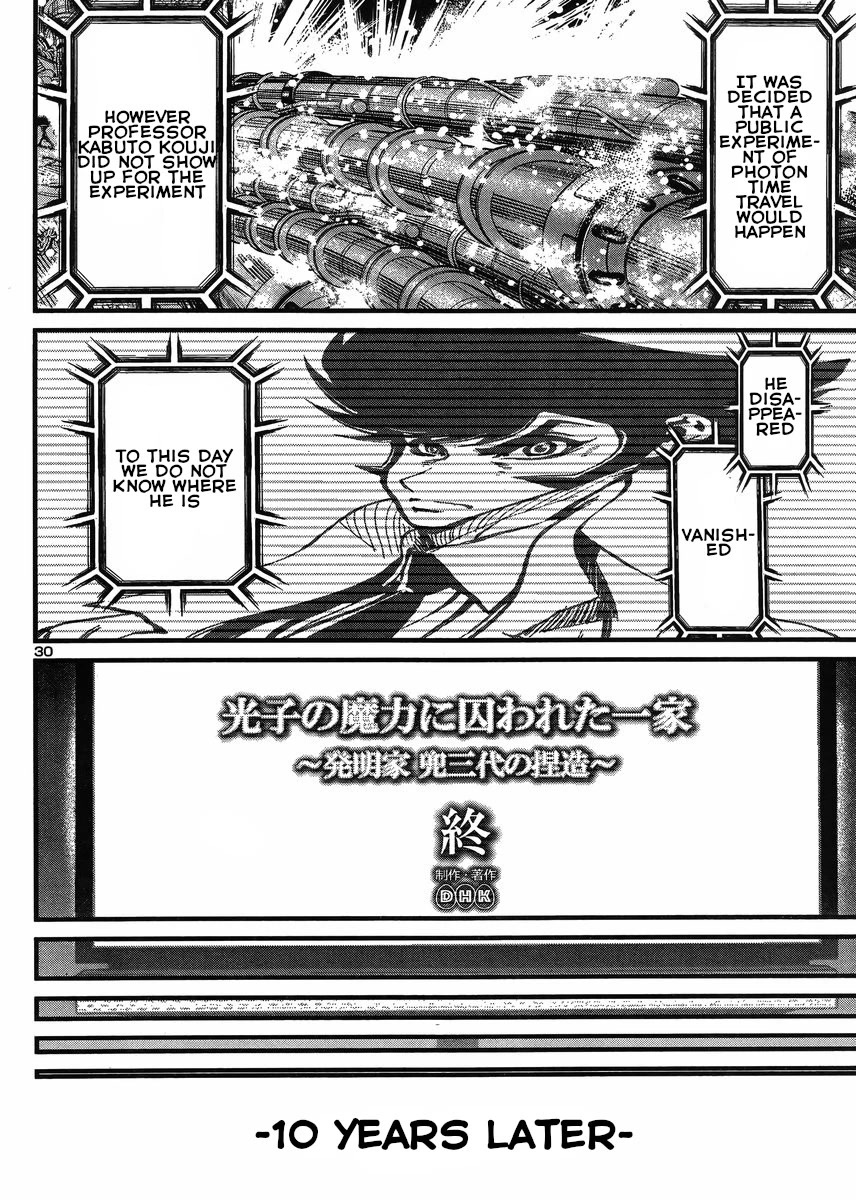 Shin Mazinger Zero vs Ankoku Daishougun Chapter 29 page 29 - Chapter 29