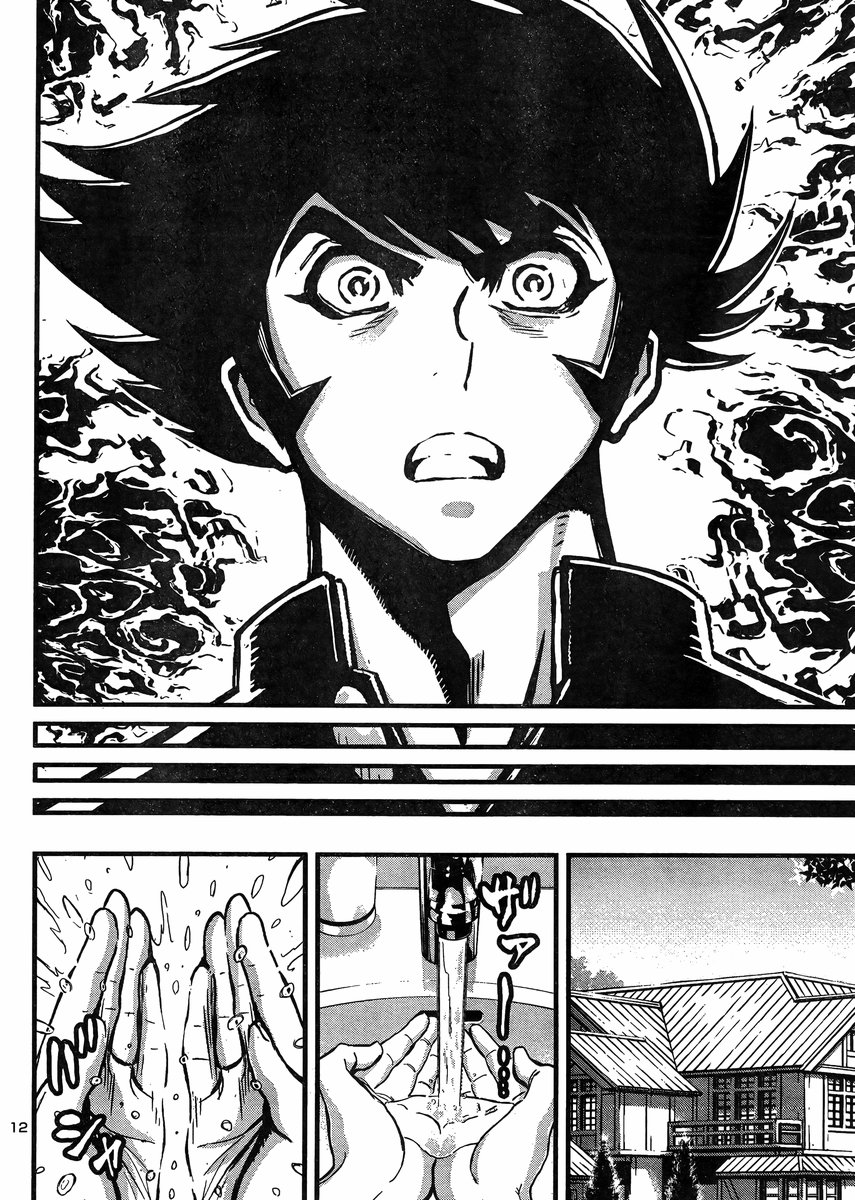 Shin Mazinger Zero vs Ankoku Daishougun Chapter 32 page 12 - Chapter 32