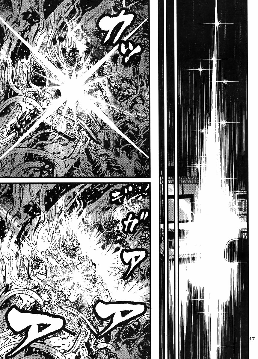 Shin Mazinger Zero vs Ankoku Daishougun Chapter 34 page 14 - Chapter 34