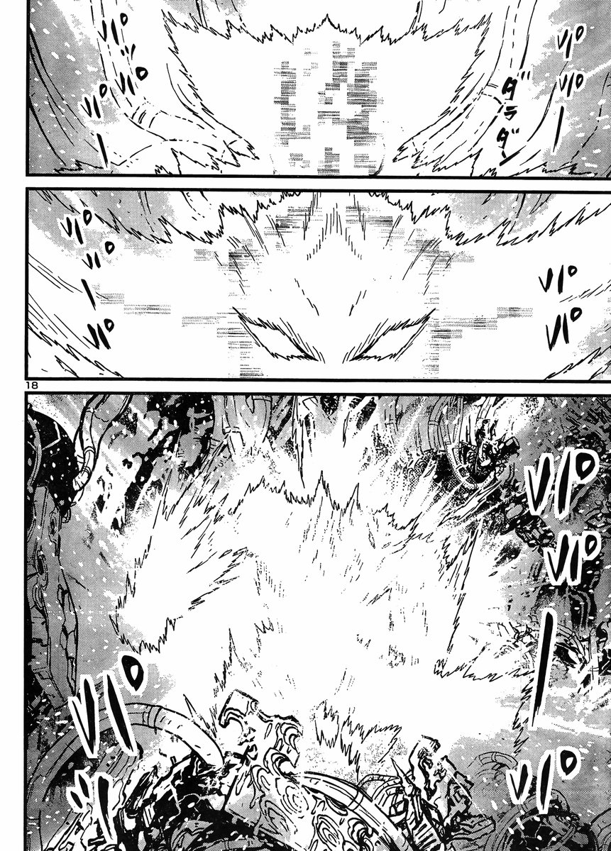 Shin Mazinger Zero vs Ankoku Daishougun Chapter 34 page 15 - Chapter 34