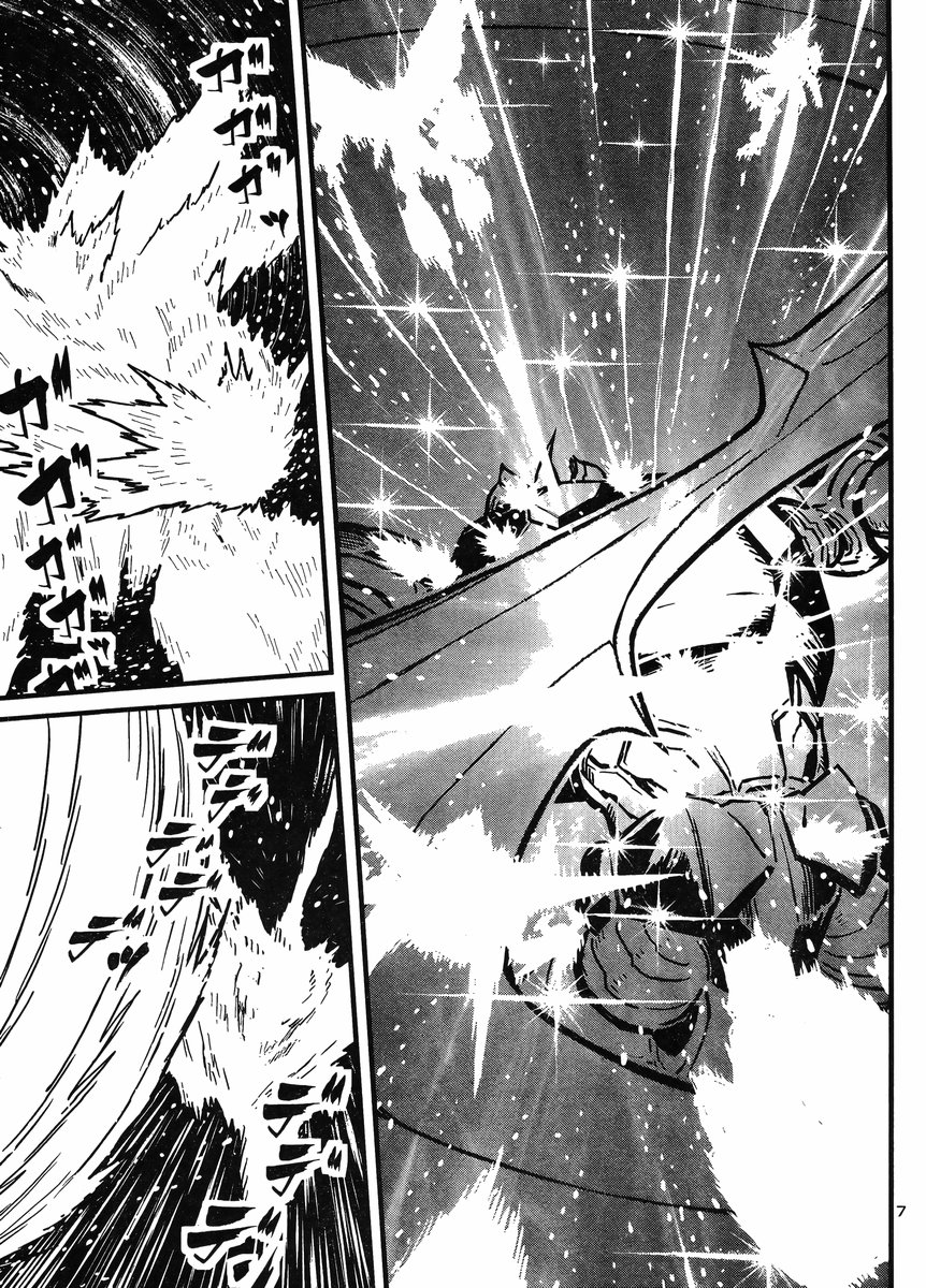 Shin Mazinger Zero vs Ankoku Daishougun Chapter 35 page 7 - Chapter 35 [END]