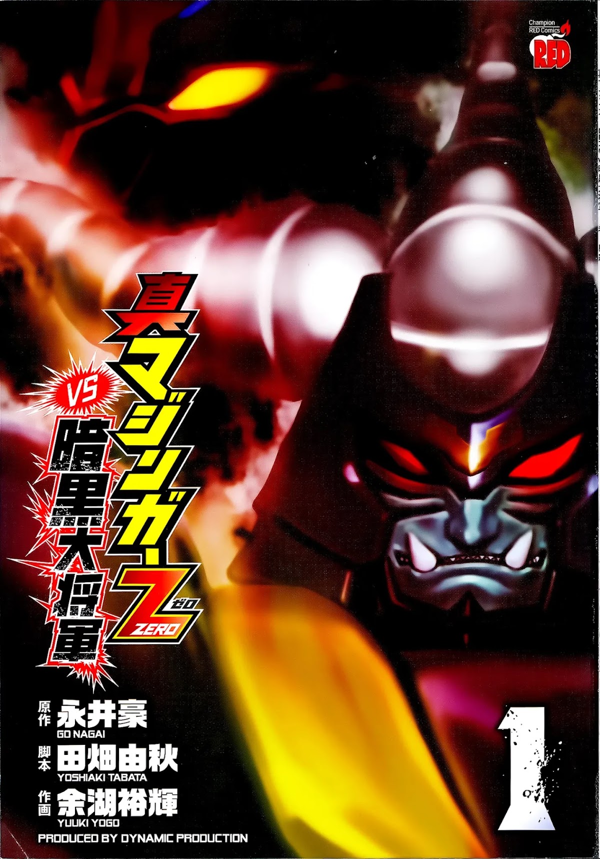Shin Mazinger Zero vs Ankoku Daishougun Chapter 4 page 1 - Chapter 4
