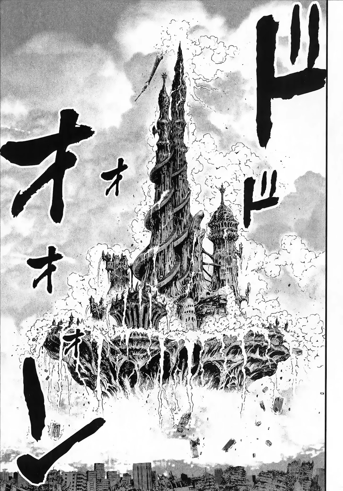 Shin Mazinger Zero vs Ankoku Daishougun Chapter 4 page 17 - Chapter 4