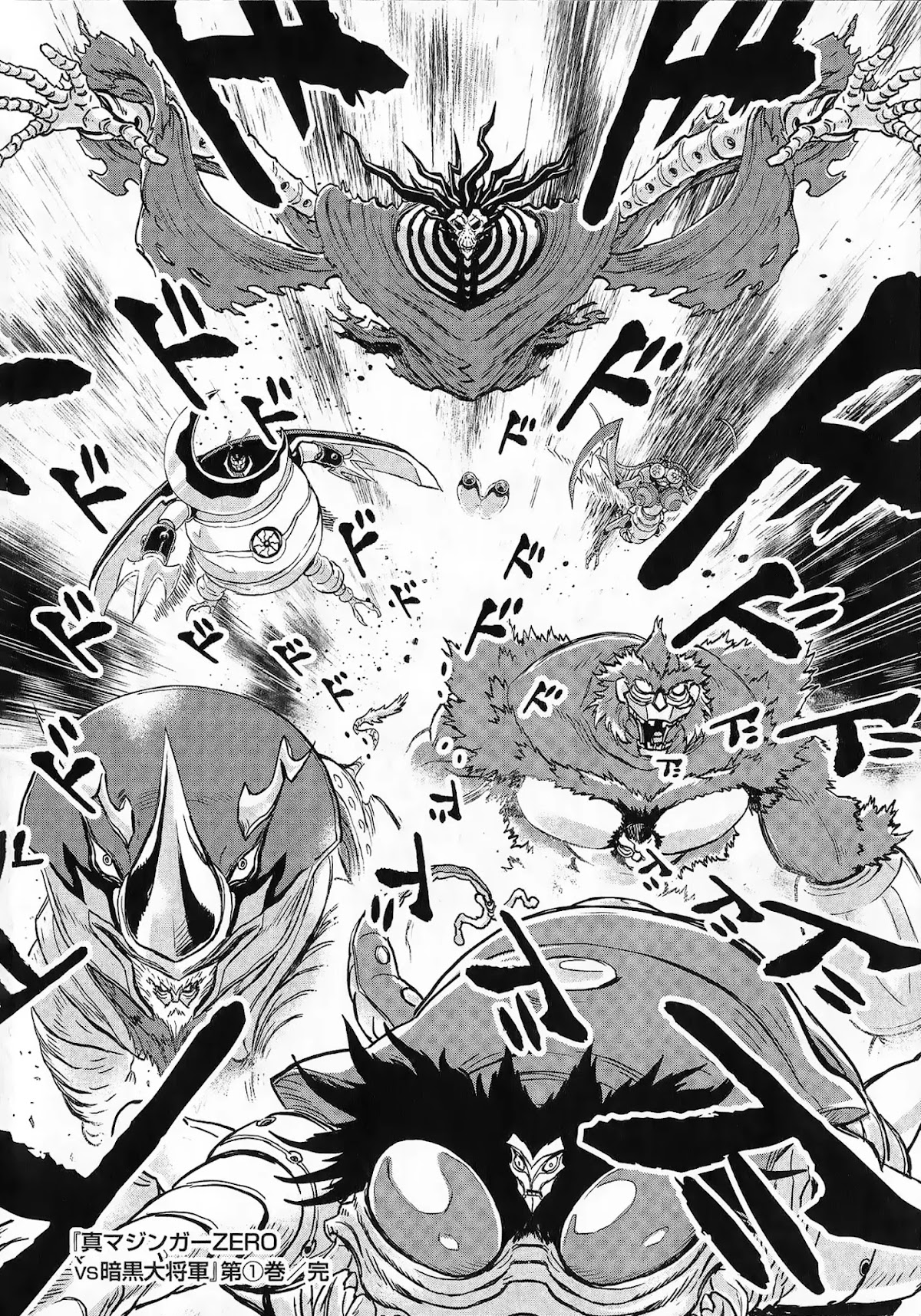 Shin Mazinger Zero vs Ankoku Daishougun Chapter 4 page 45 - Chapter 4