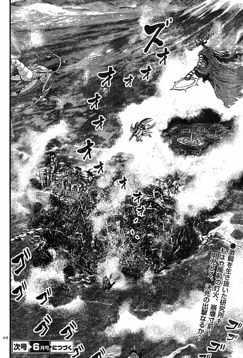 Shin Mazinger Zero vs Ankoku Daishougun Chapter 5 page 44 - Chapter 5