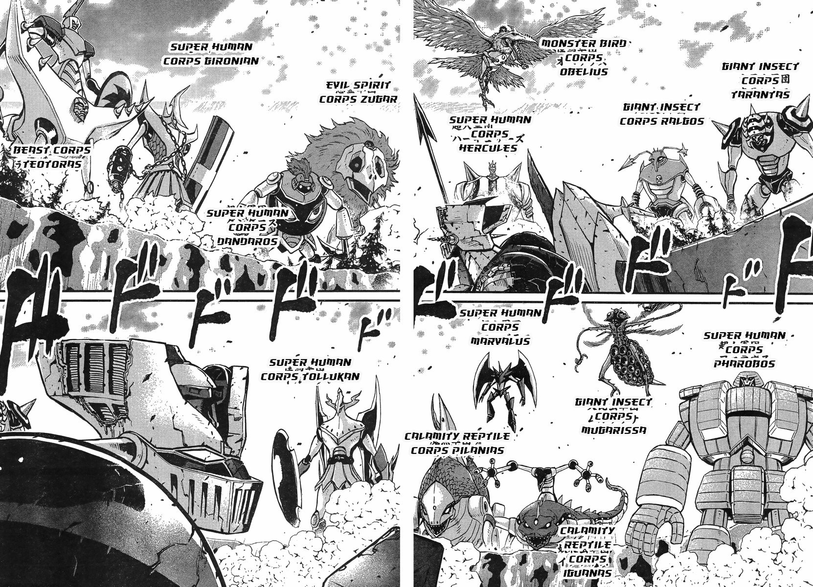 Shin Mazinger Zero vs Ankoku Daishougun Chapter 6 page 14 - Chapter 6