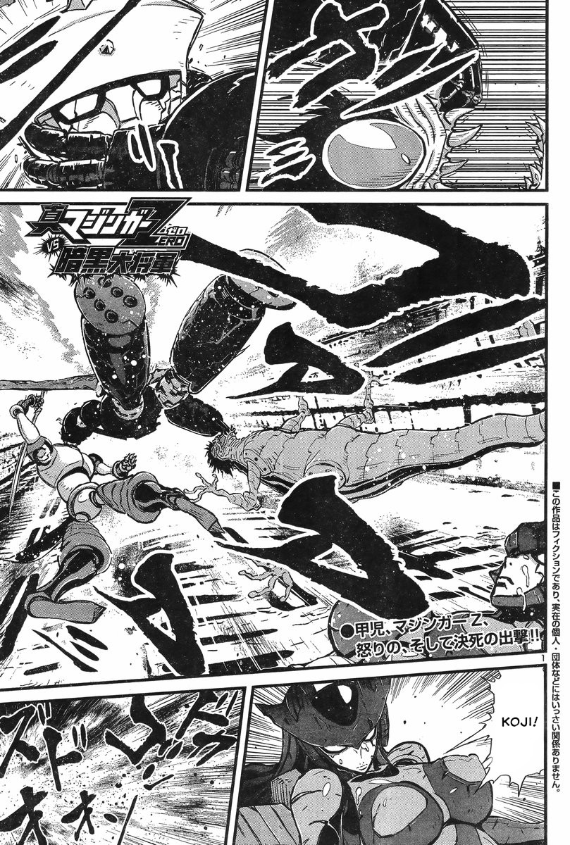 Shin Mazinger Zero vs Ankoku Daishougun Chapter 6 page 2 - Chapter 6