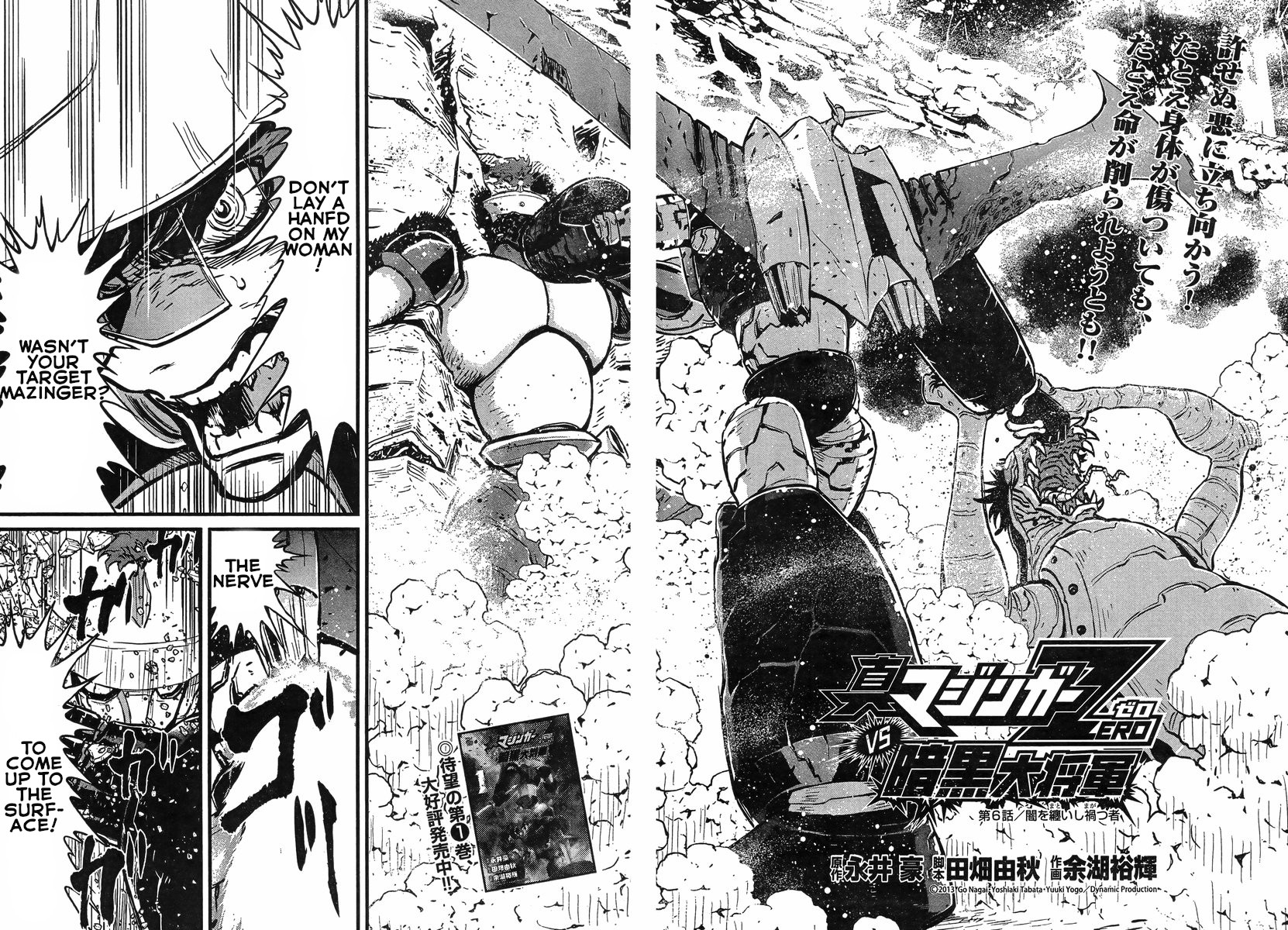 Shin Mazinger Zero vs Ankoku Daishougun Chapter 6 page 3 - Chapter 6