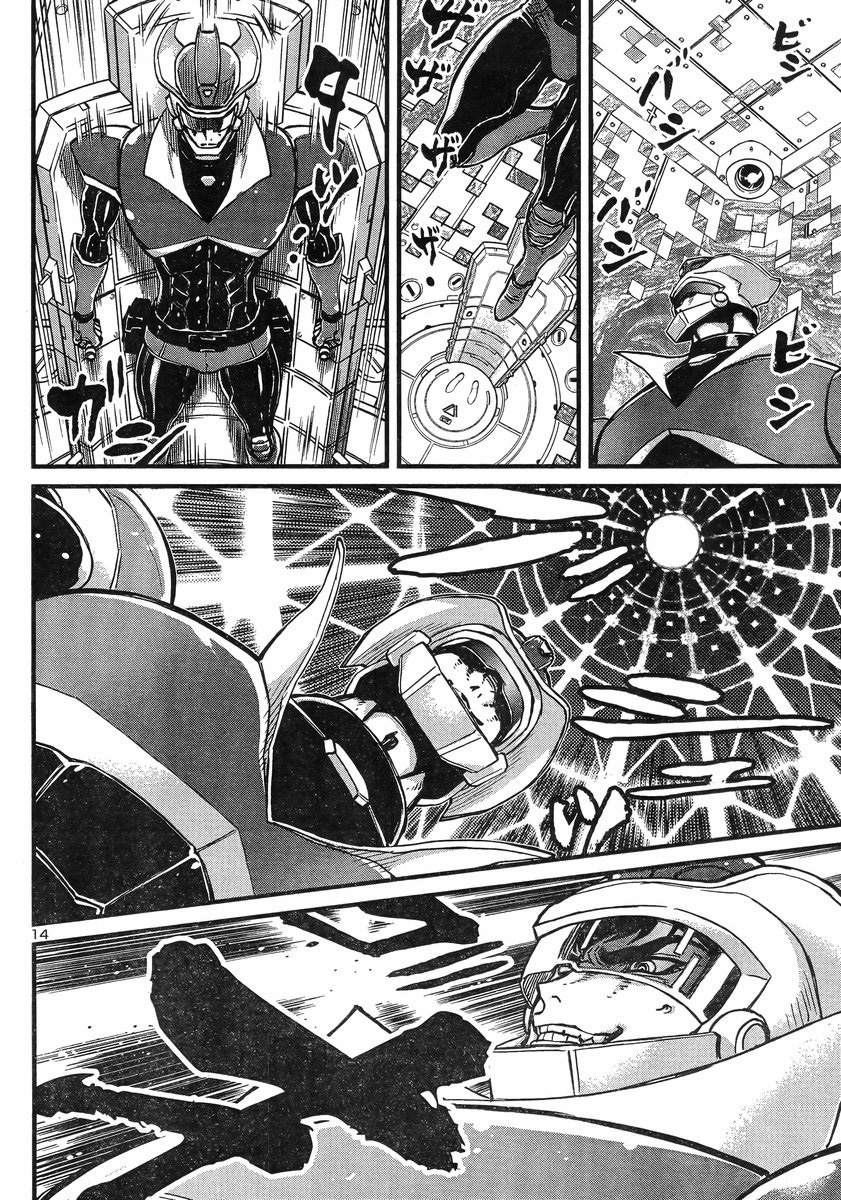 Shin Mazinger Zero vs Ankoku Daishougun Chapter 7 page 14 - Chapter 7