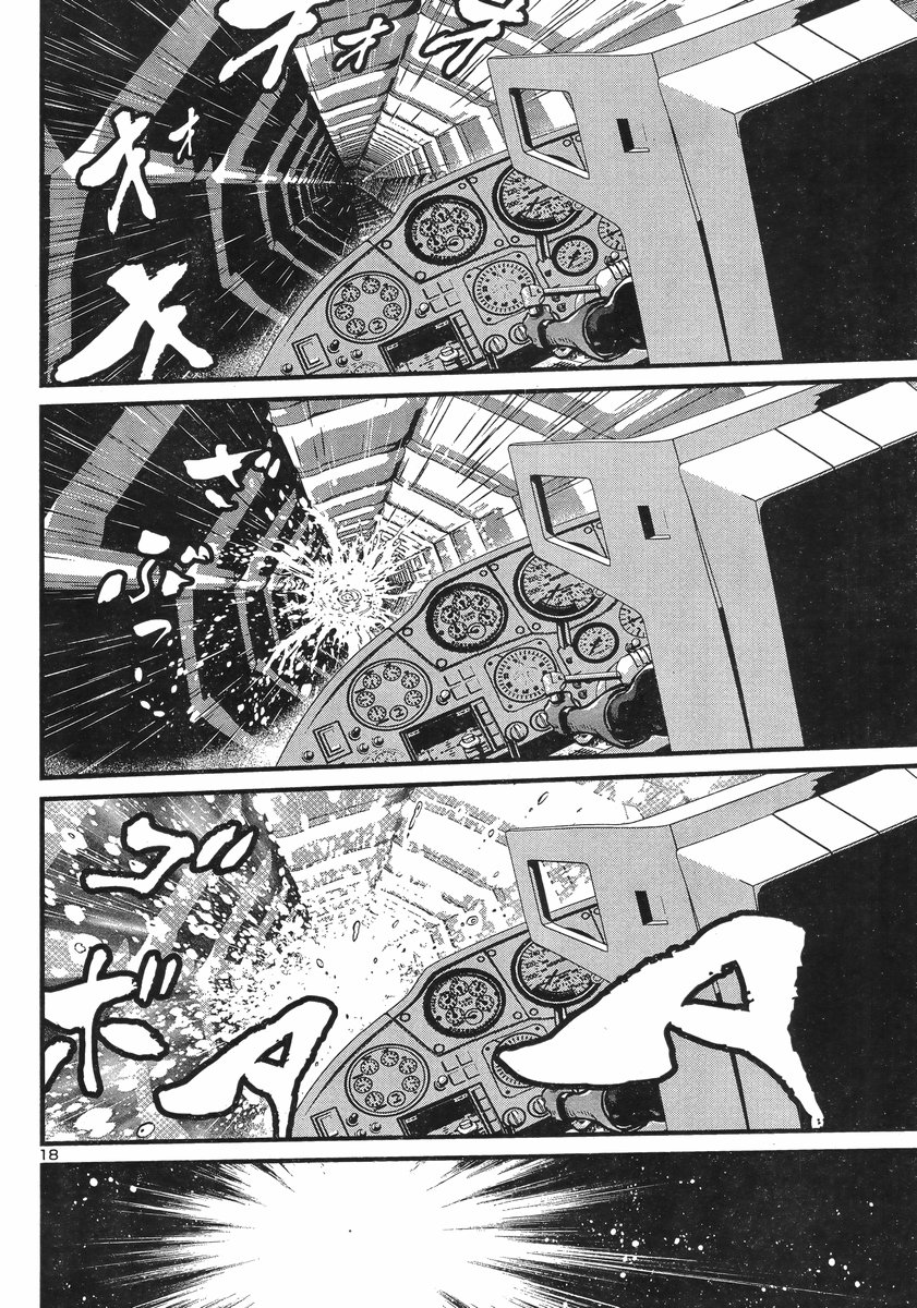 Shin Mazinger Zero vs Ankoku Daishougun Chapter 7 page 18 - Chapter 7