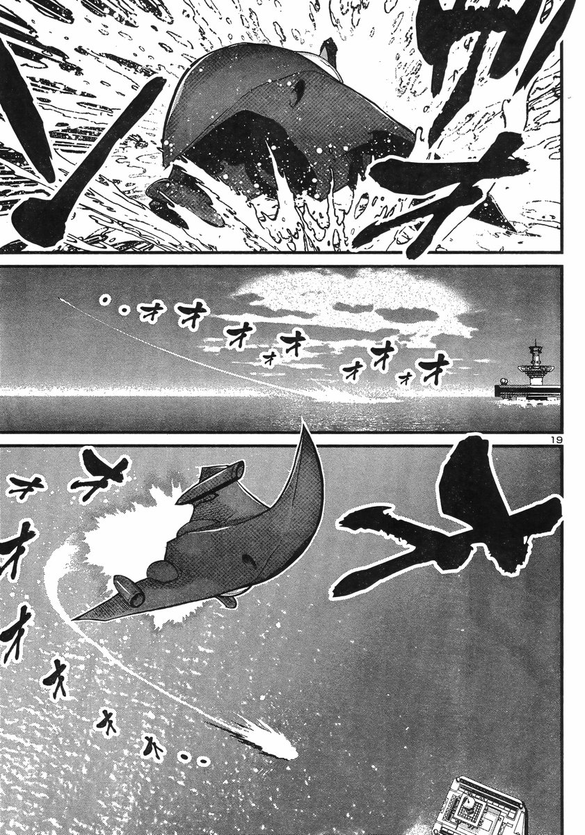 Shin Mazinger Zero vs Ankoku Daishougun Chapter 7 page 19 - Chapter 7