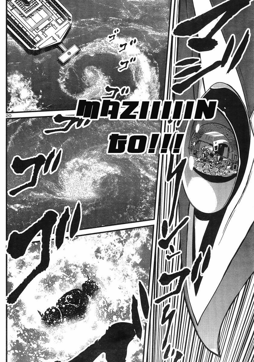 Shin Mazinger Zero vs Ankoku Daishougun Chapter 7 page 20 - Chapter 7
