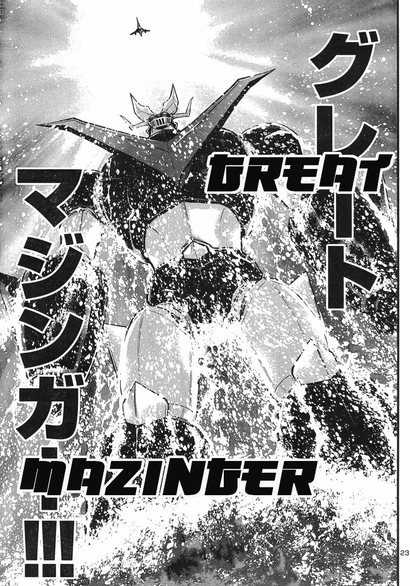 Shin Mazinger Zero vs Ankoku Daishougun Chapter 7 page 23 - Chapter 7