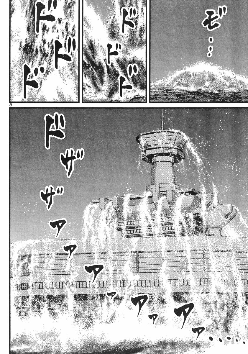Shin Mazinger Zero vs Ankoku Daishougun Chapter 7 page 8 - Chapter 7