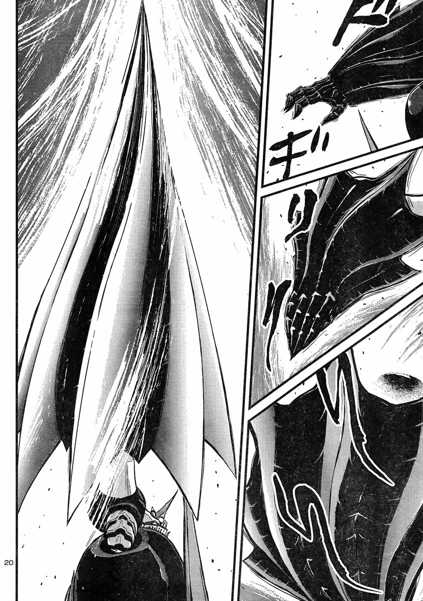 Shin Mazinger Zero vs Ankoku Daishougun Chapter 8 page 18 - Chapter 8