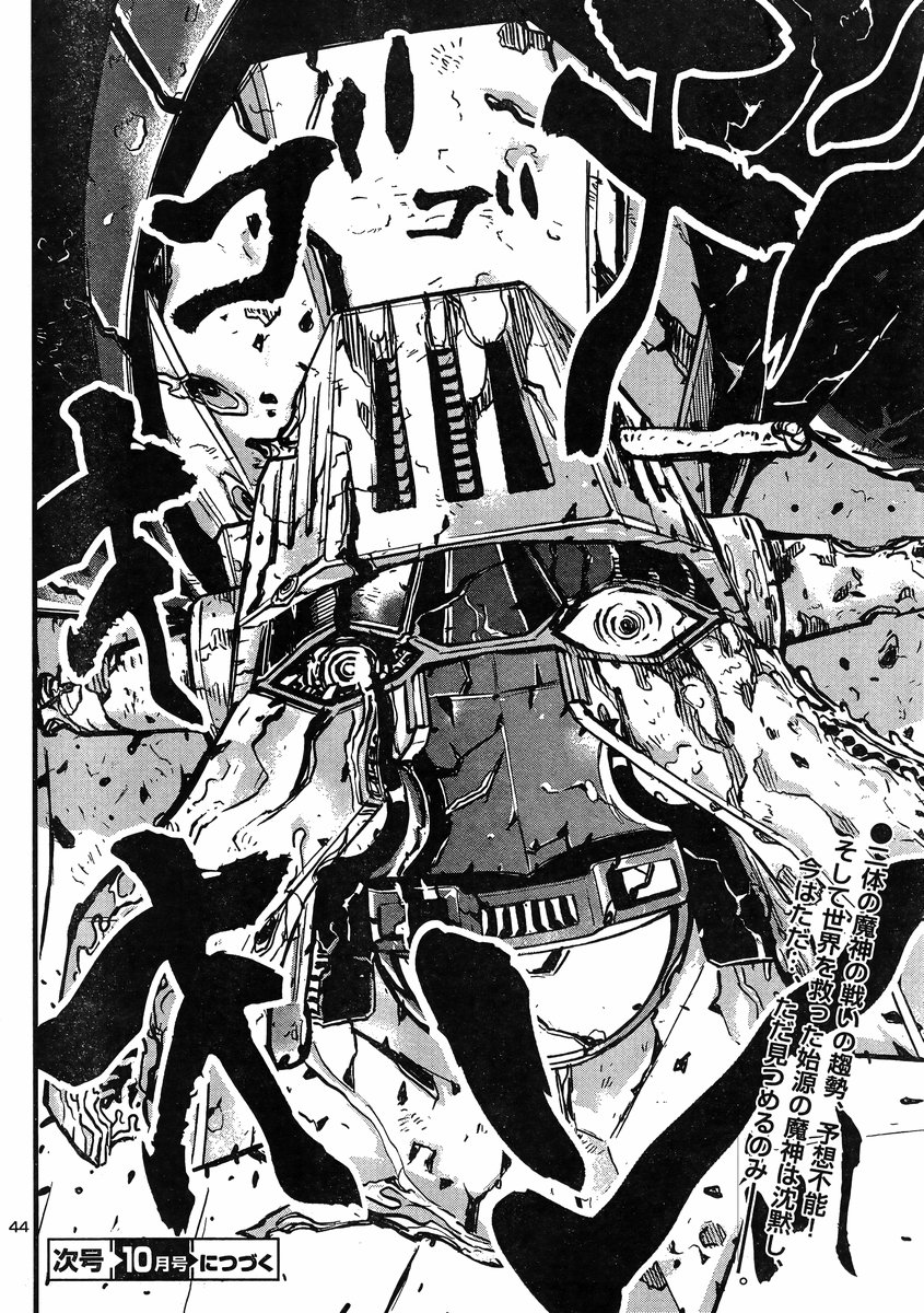Shin Mazinger Zero vs Ankoku Daishougun Chapter 8 page 38 - Chapter 8
