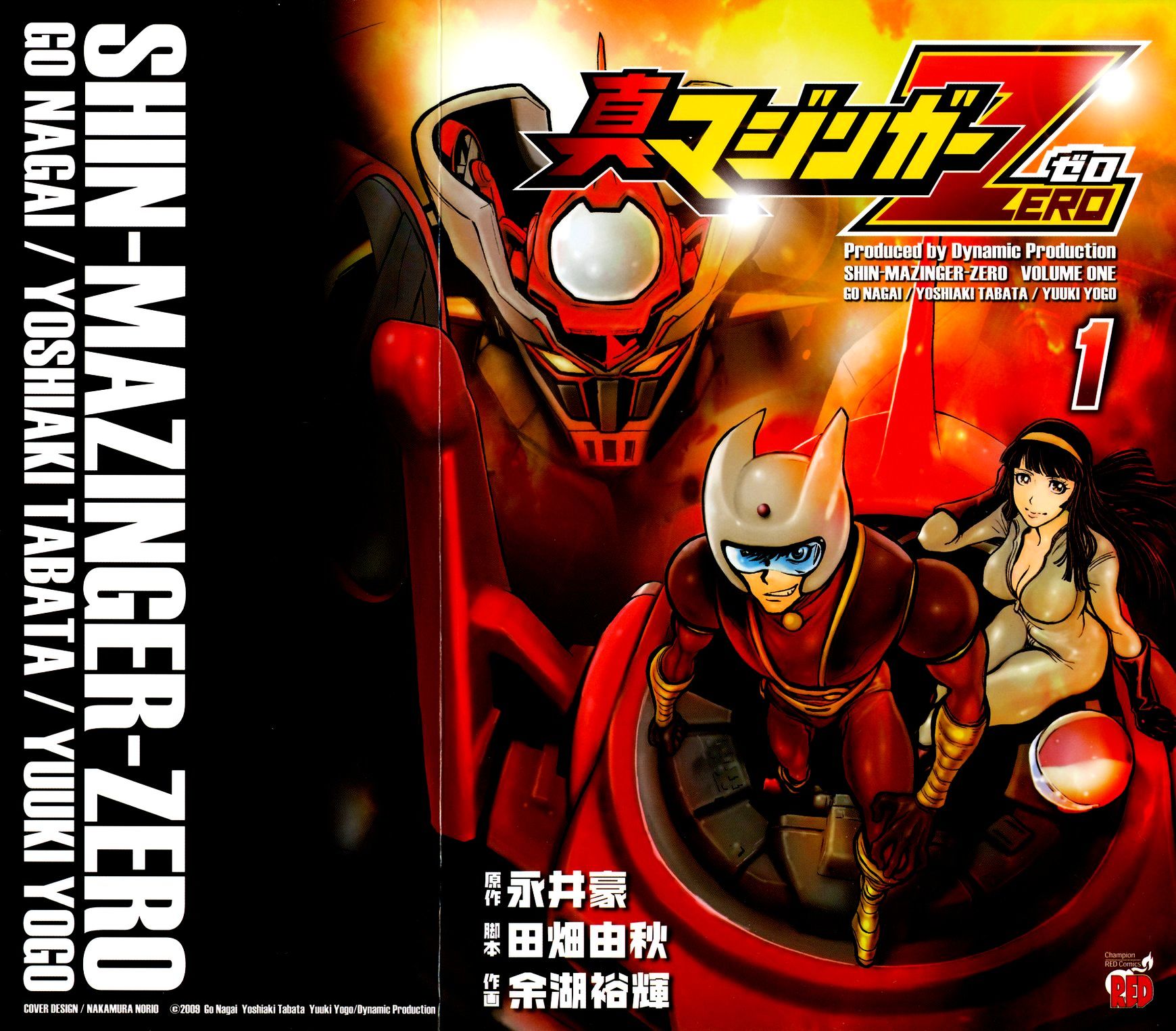 Shin Mazinger Zero Chapter 0 page 2 - Chapter 0 : The World Has Ended.