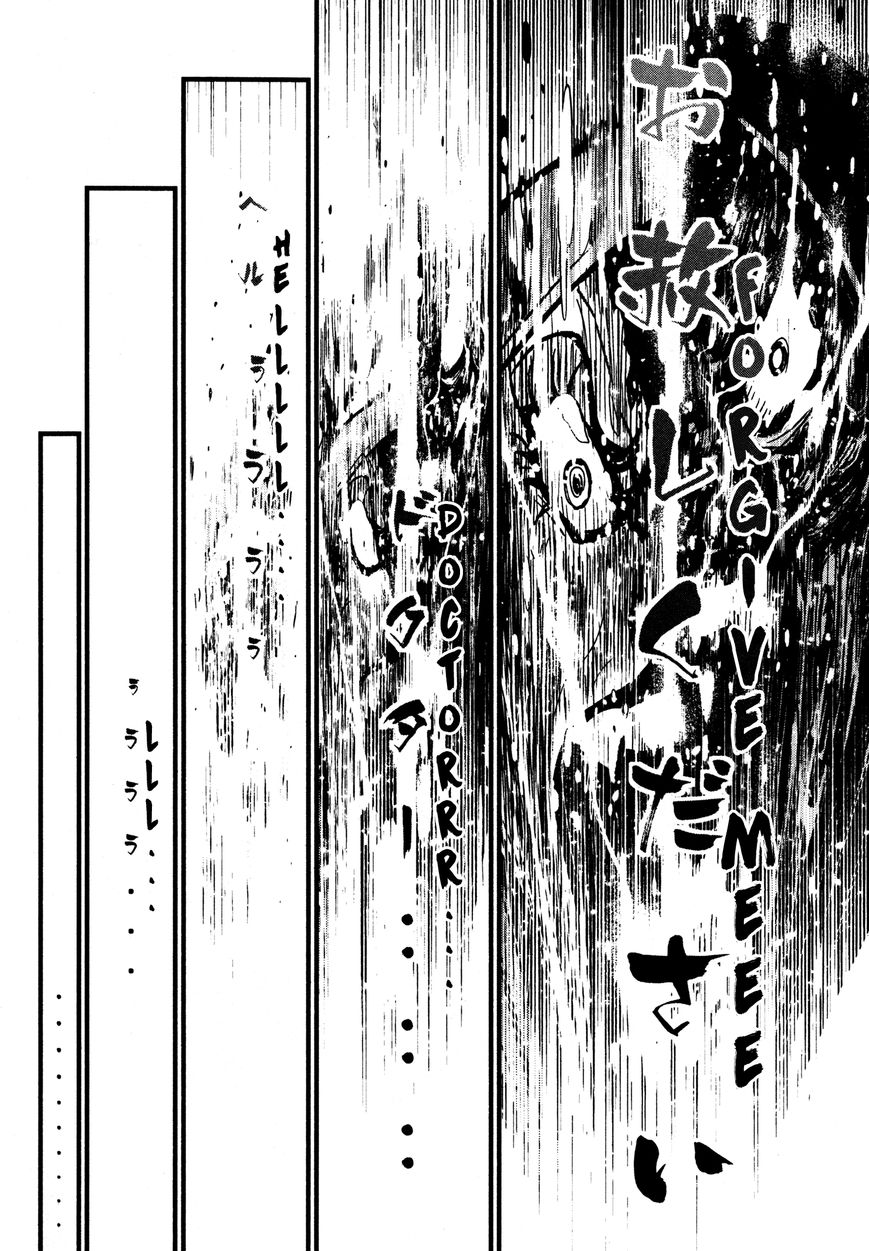 Shin Mazinger Zero Chapter 19 page 29 - Chapter 19 : Ashura's Dream and Kouji's Terror