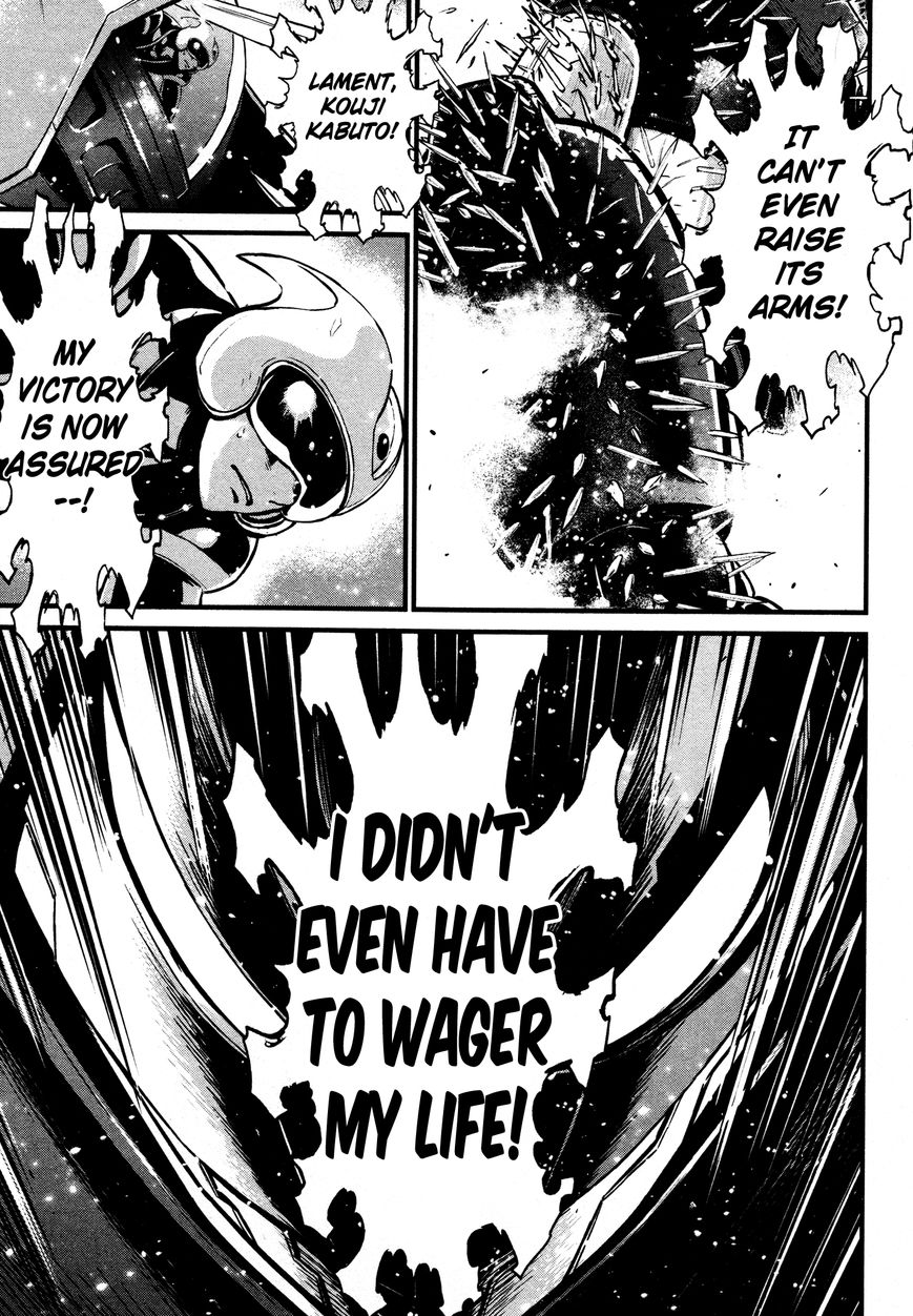 Shin Mazinger Zero Chapter 19 page 5 - Chapter 19 : Ashura's Dream and Kouji's Terror