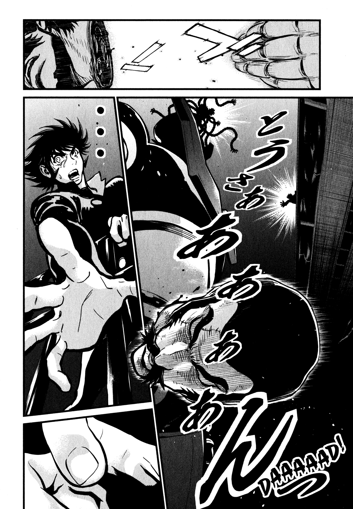 Shin Mazinger Zero Chapter 2.4 page 6 - Chapter 2 v4 : Terror! The Kabuto Family Extermination Plan