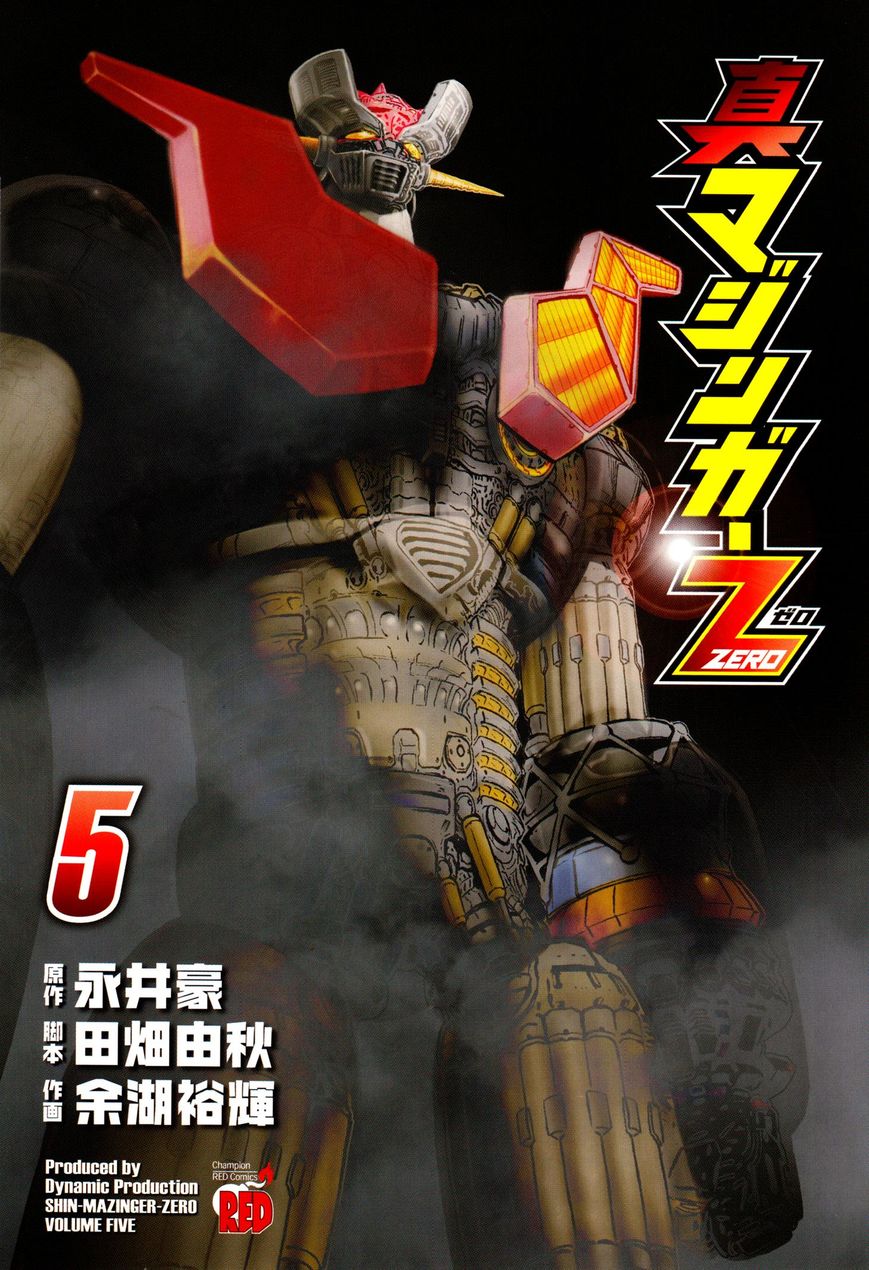 Shin Mazinger Zero Chapter 20 page 2 - Chapter 20 : The Sundered Sky