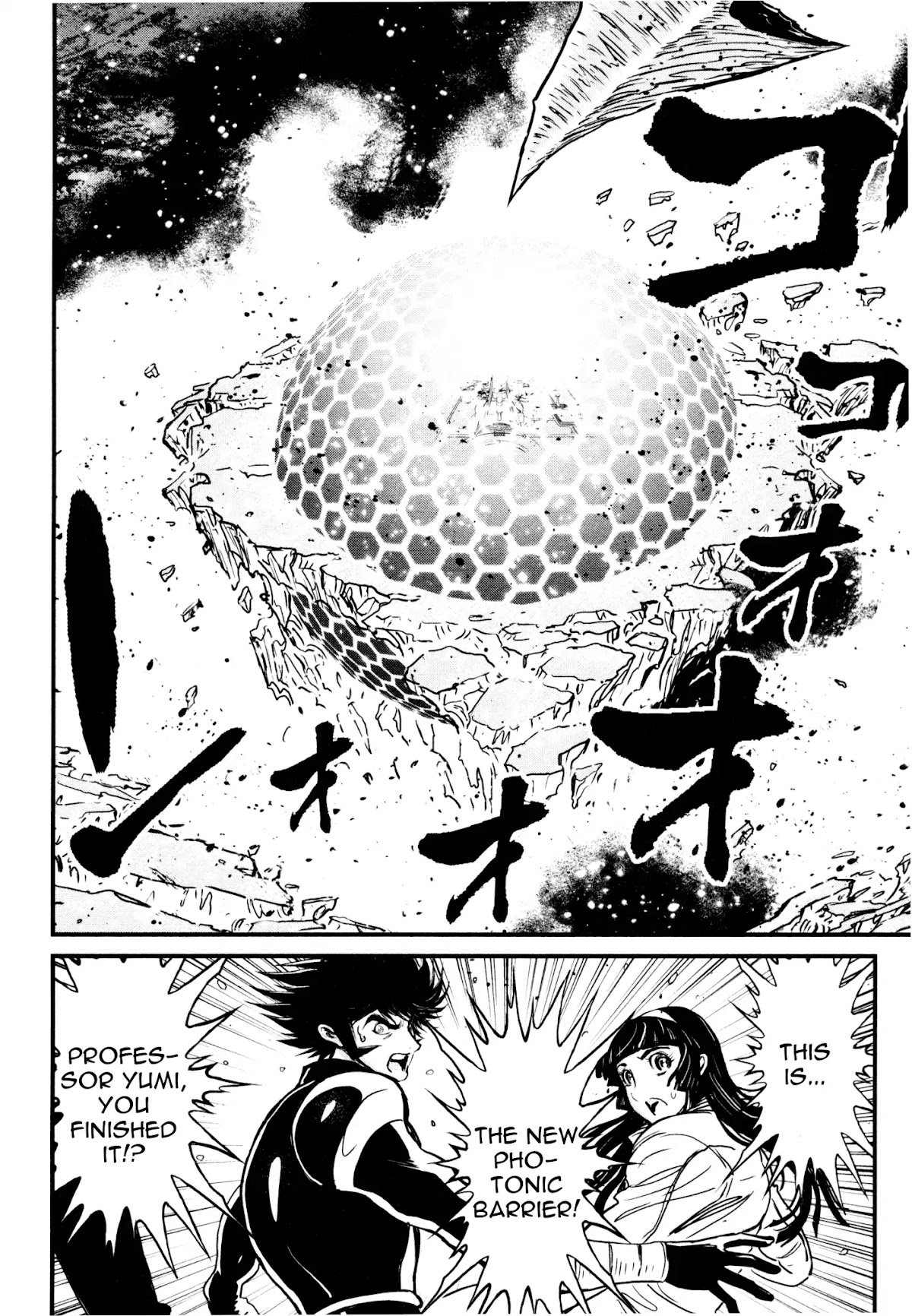 Shin Mazinger Zero Chapter 22 page 18 - Chapter 22: The Giant Who Split The Earth