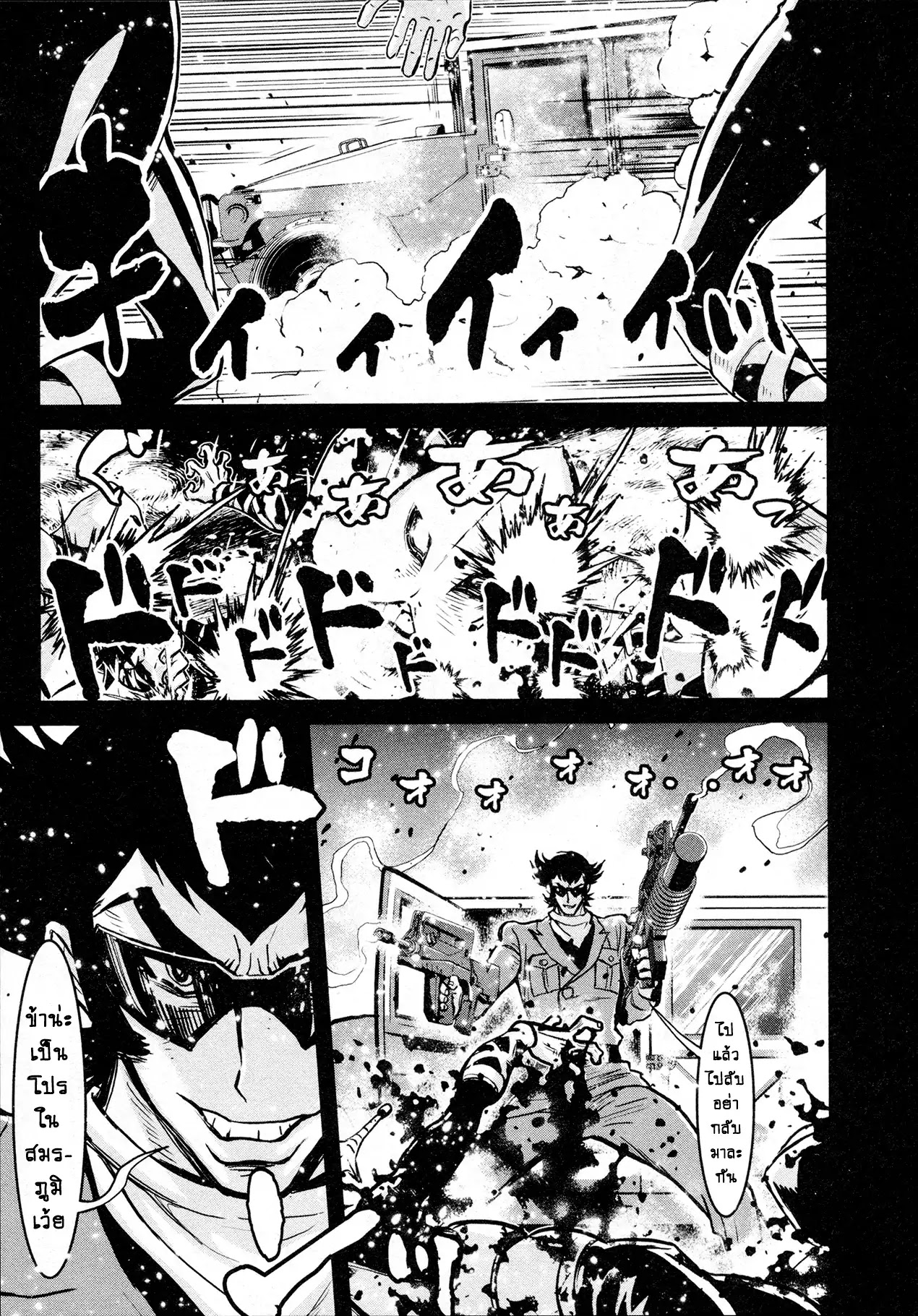 Shin Mazinger Zero Chapter 28 page 27 - Chapter 28: What Only Kouji Remembers
