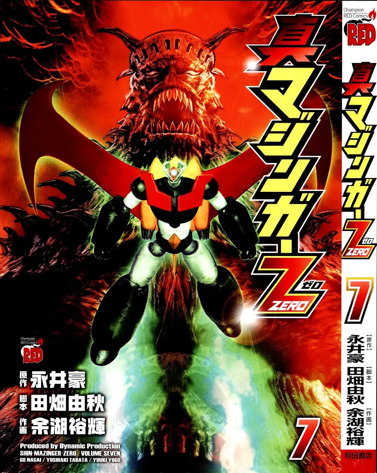 Shin Mazinger Zero Chapter 30 page 1 - Chapter 30: A Single Hope, A Faint Possiblity