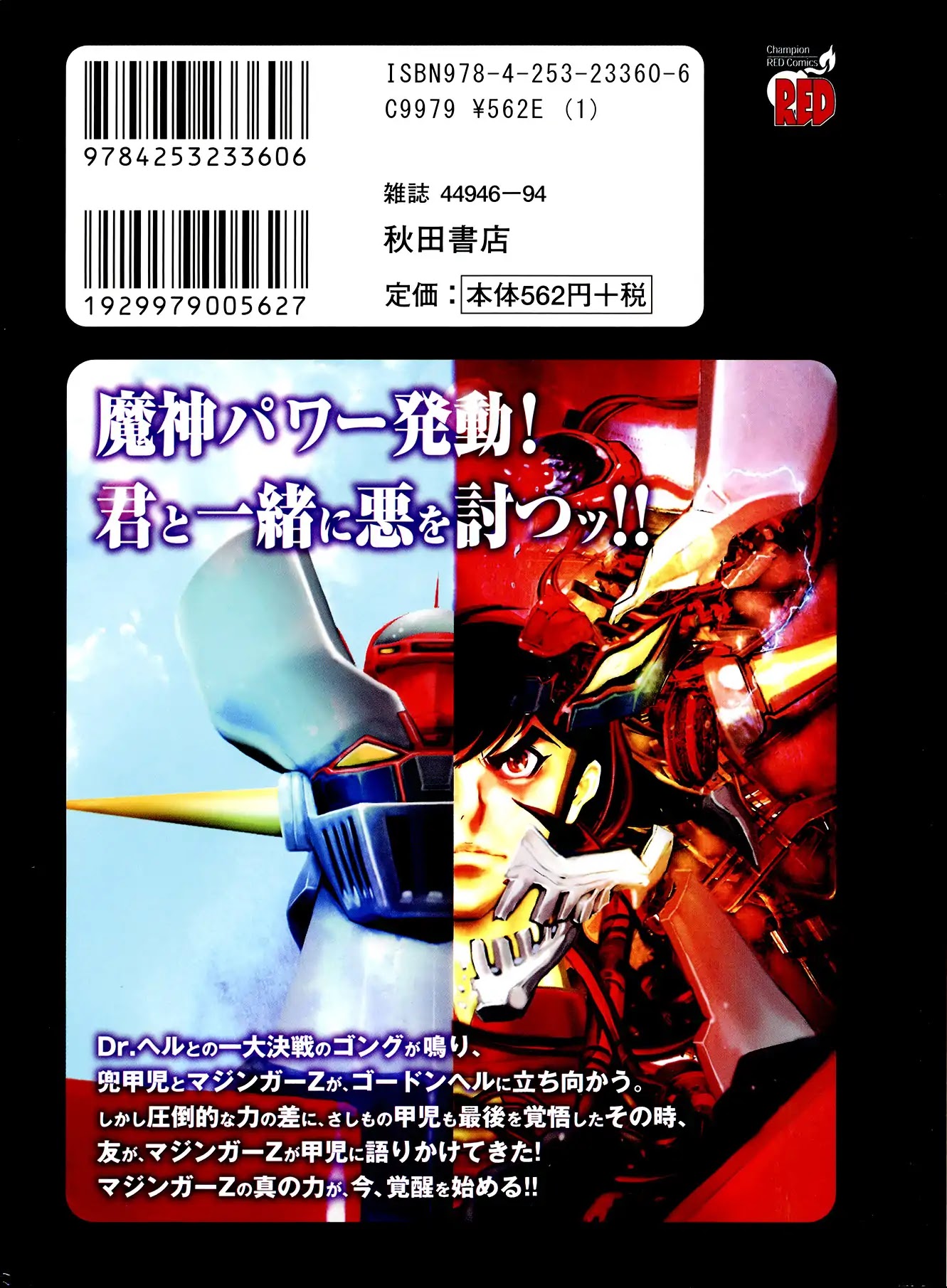 Shin Mazinger Zero Chapter 34 page 40 - Chapter 34