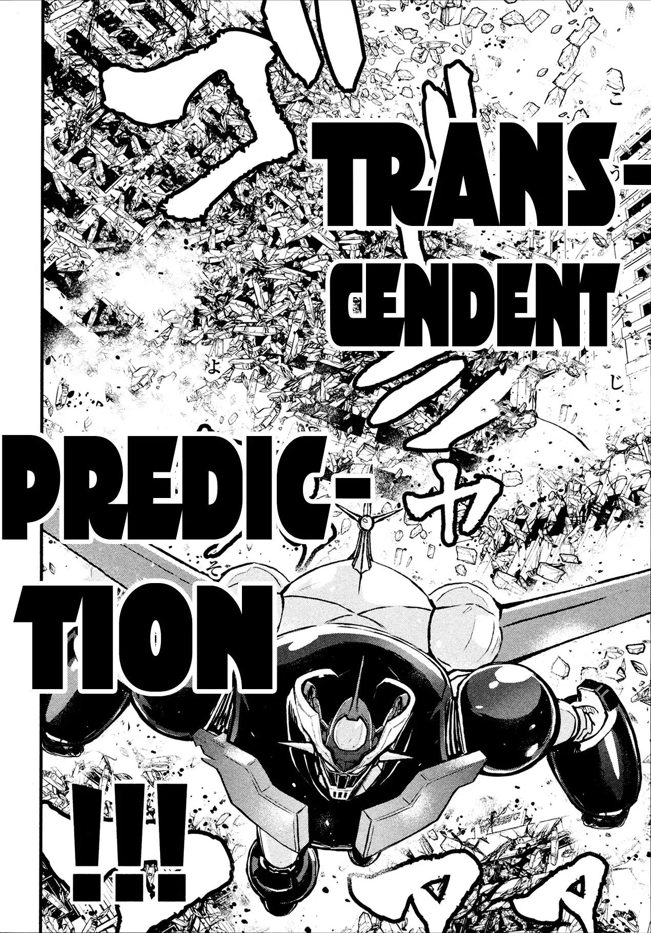 Shin Mazinger Zero Chapter 35 page 22 - Chapter 35: The Devil's Super Evolution Slices Through The Storm of Flames