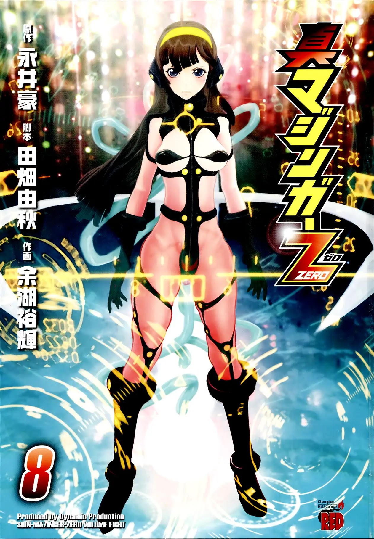 Shin Mazinger Zero Chapter 38 page 1 - Chapter 38: A New Oath in the Sky of Battle
