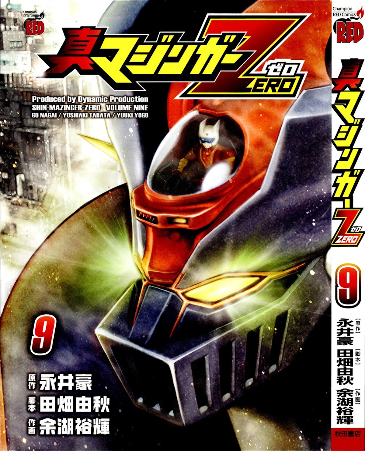 Shin Mazinger Zero Chapter 39 page 1 - Chapter 39: The Deadly Secrets of Mecha-Karate