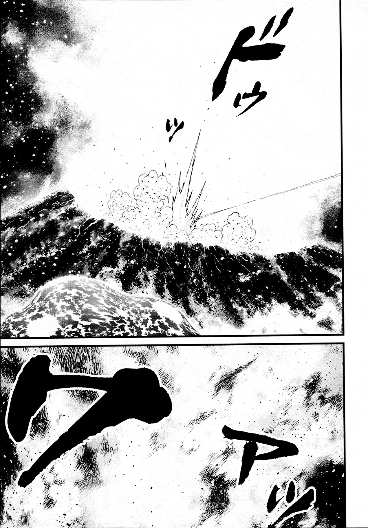 Shin Mazinger Zero Chapter 39 page 10 - Chapter 39: The Deadly Secrets of Mecha-Karate