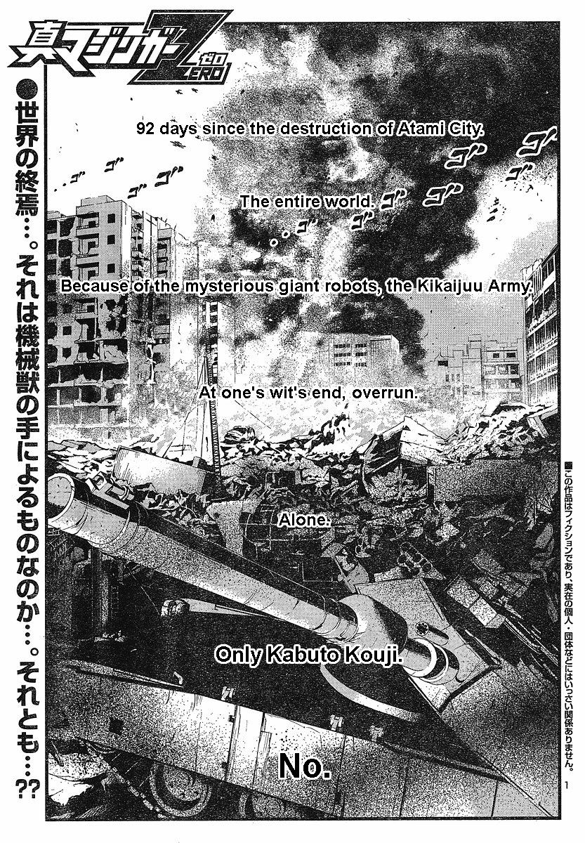 Shin Mazinger Zero Chapter 4 page 1 - Chapter 4 : The Repeating Demise